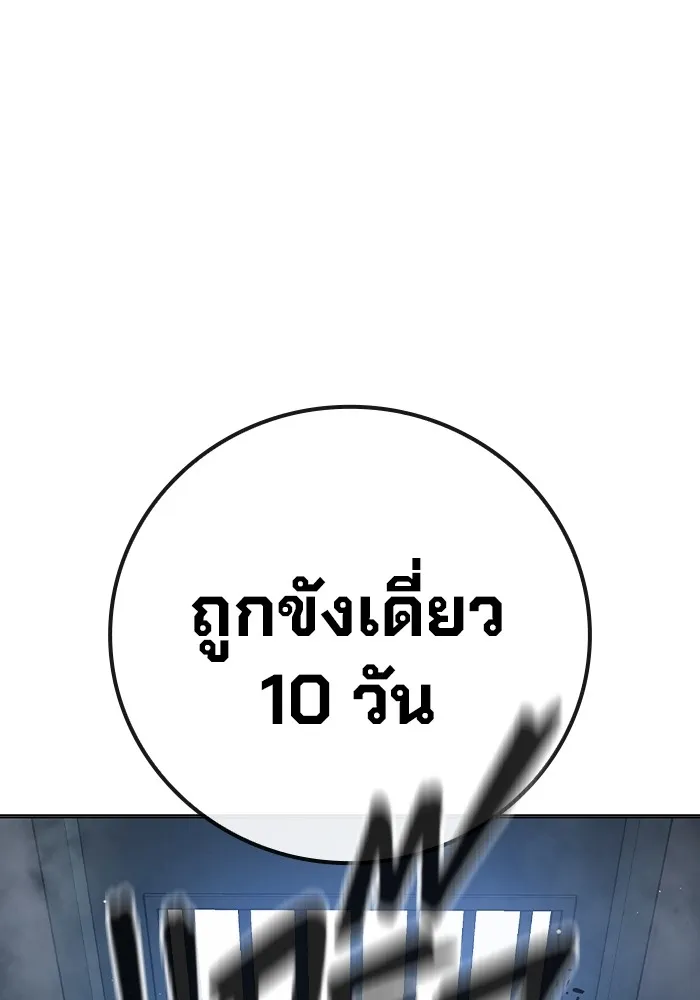 Juvenile Prison เยาวชนคนคุก ตอนที่ 19 page 45