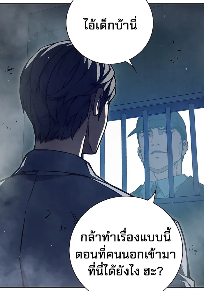 Juvenile Prison เยาวชนคนคุก ตอนที่ 19 page 48