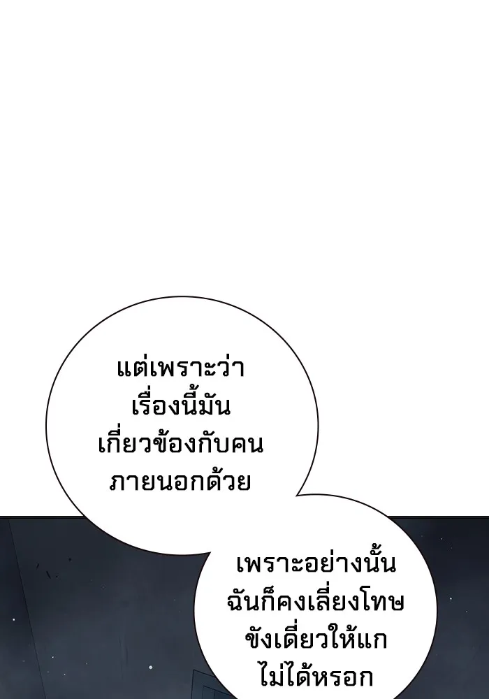 Juvenile Prison เยาวชนคนคุก ตอนที่ 19 page 51