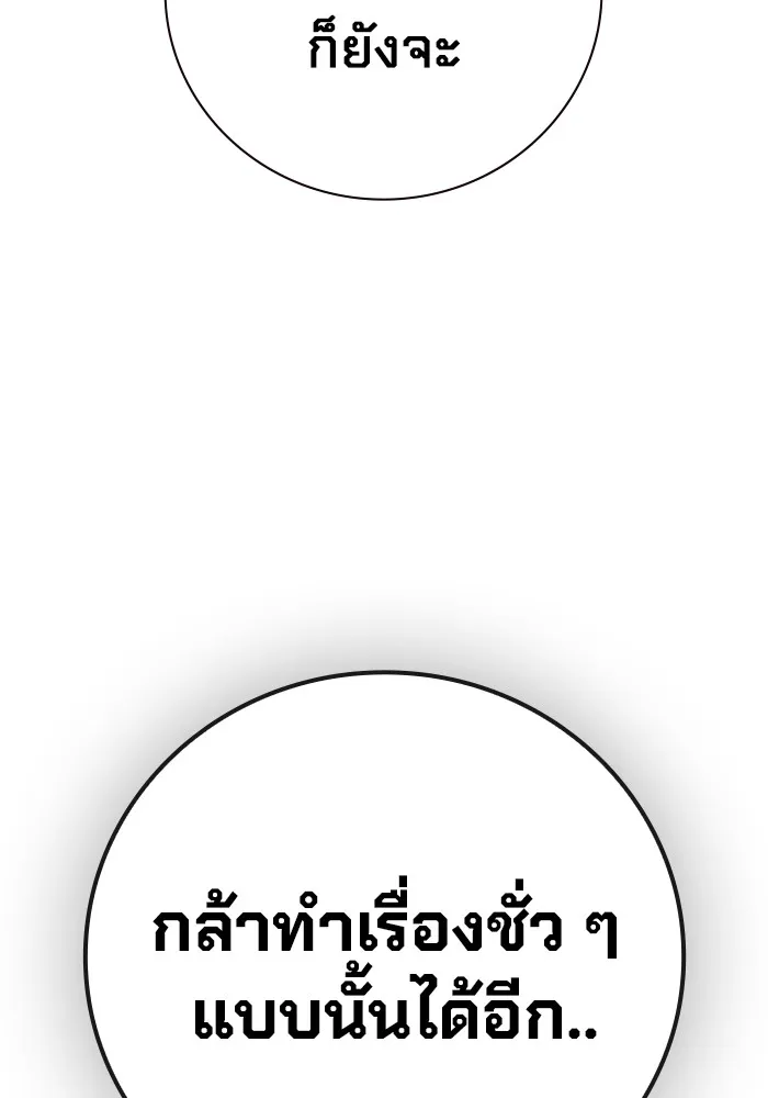 Juvenile Prison เยาวชนคนคุก ตอนที่ 19 page 57