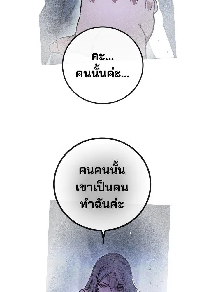 Juvenile Prison เยาวชนคนคุก ตอนที่ 19 page 61