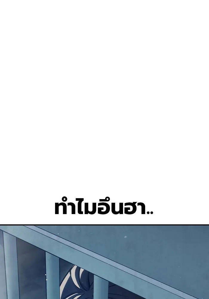 Juvenile Prison เยาวชนคนคุก ตอนที่ 19 page 63