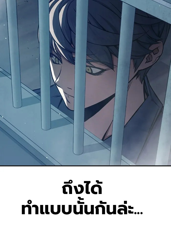 Juvenile Prison เยาวชนคนคุก ตอนที่ 19 page 64