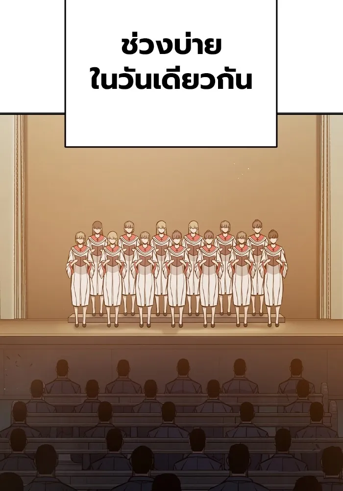 Juvenile Prison เยาวชนคนคุก ตอนที่ 19 page 66