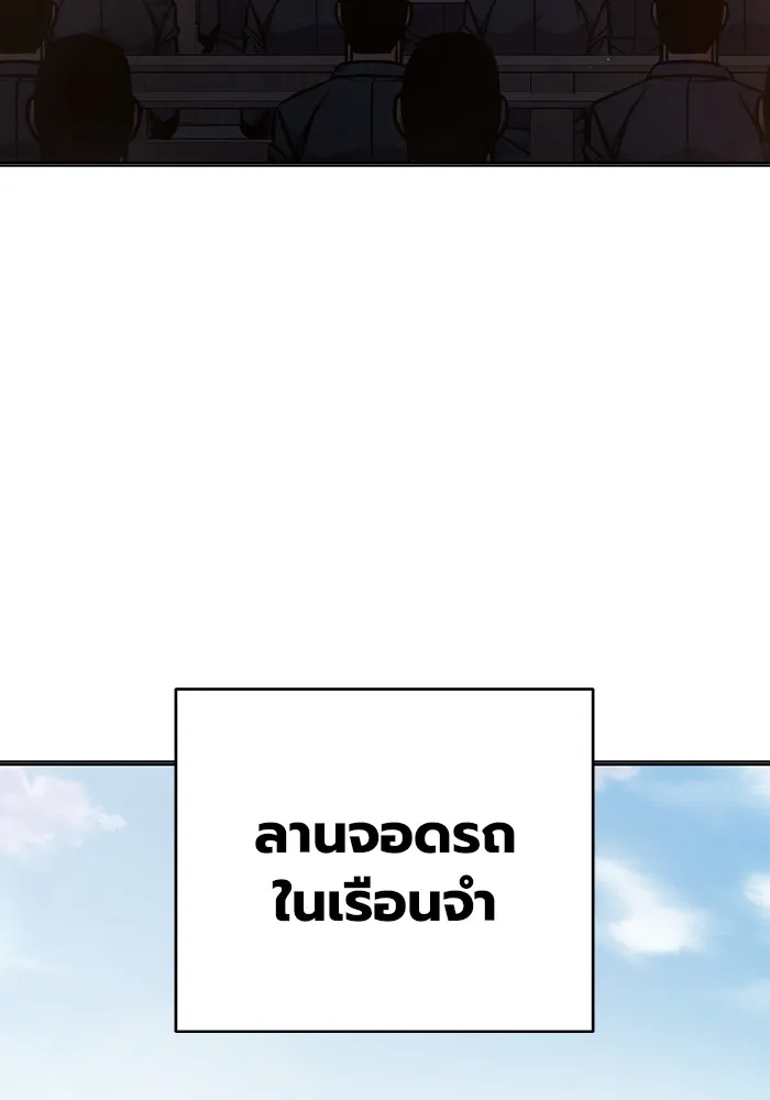 Juvenile Prison เยาวชนคนคุก ตอนที่ 19 page 67
