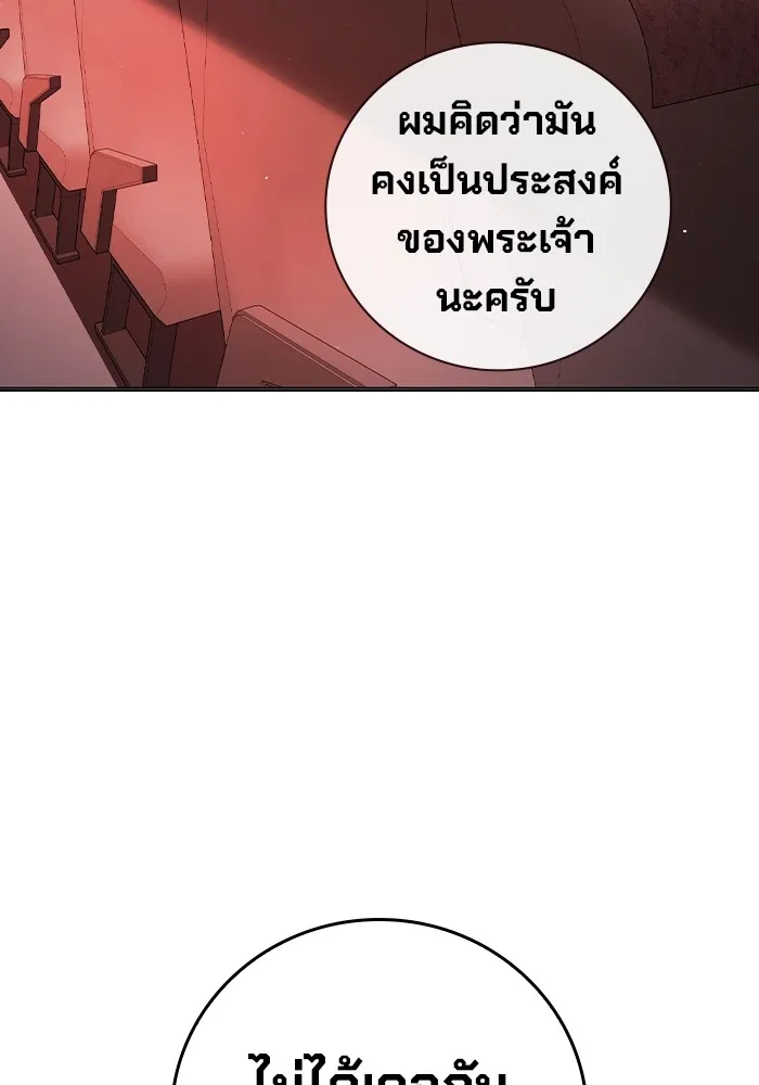 Juvenile Prison เยาวชนคนคุก ตอนที่ 19 page 70