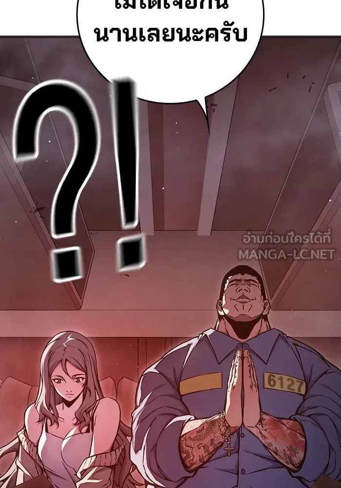 Juvenile Prison เยาวชนคนคุก ตอนที่ 19 page 71