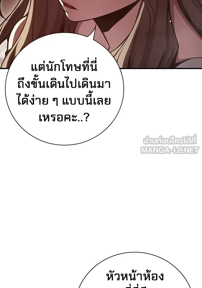 Juvenile Prison เยาวชนคนคุก ตอนที่ 19 page 74