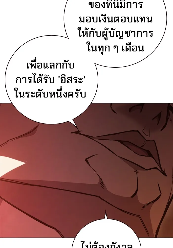 Juvenile Prison เยาวชนคนคุก ตอนที่ 19 page 75