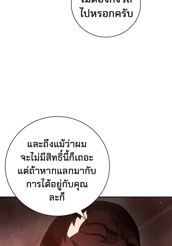 Juvenile Prison เยาวชนคนคุก ตอนที่ 19 page 76