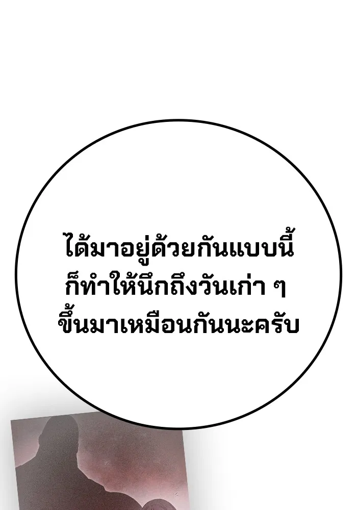 Juvenile Prison เยาวชนคนคุก ตอนที่ 19 page 78