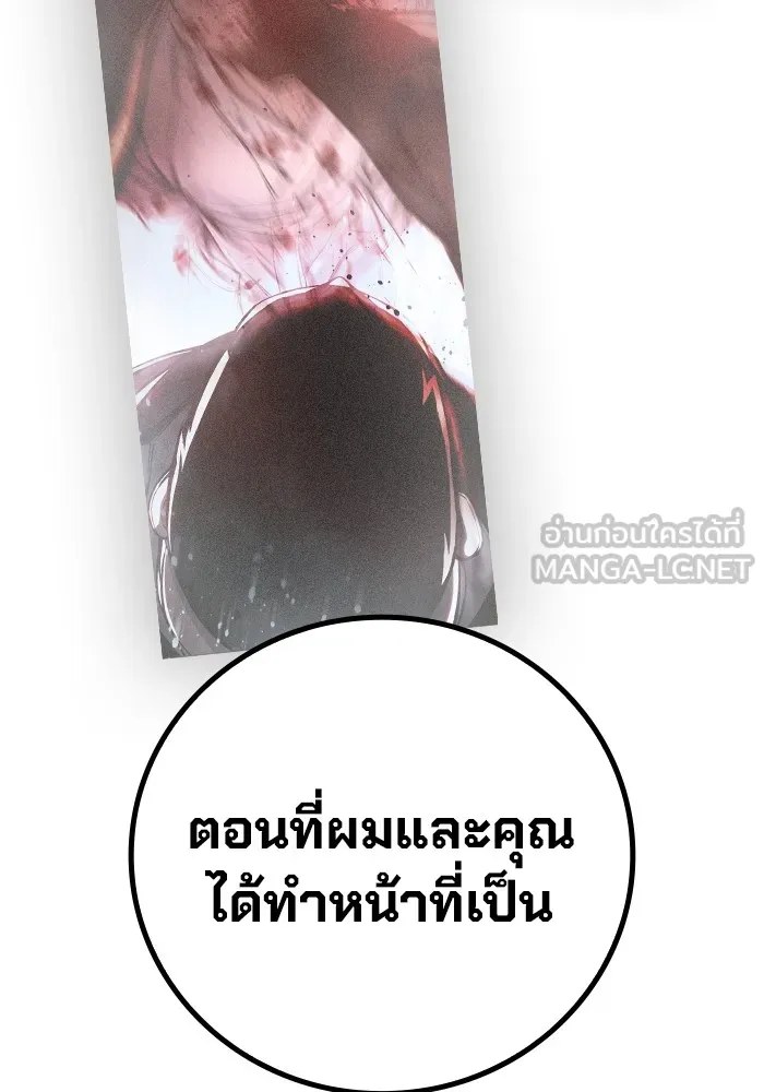 Juvenile Prison เยาวชนคนคุก ตอนที่ 19 page 80