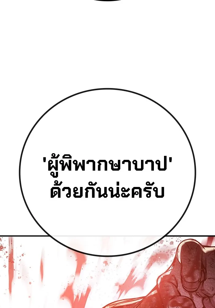 Juvenile Prison เยาวชนคนคุก ตอนที่ 19 page 81