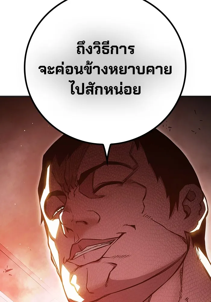 Juvenile Prison เยาวชนคนคุก ตอนที่ 19 page 84