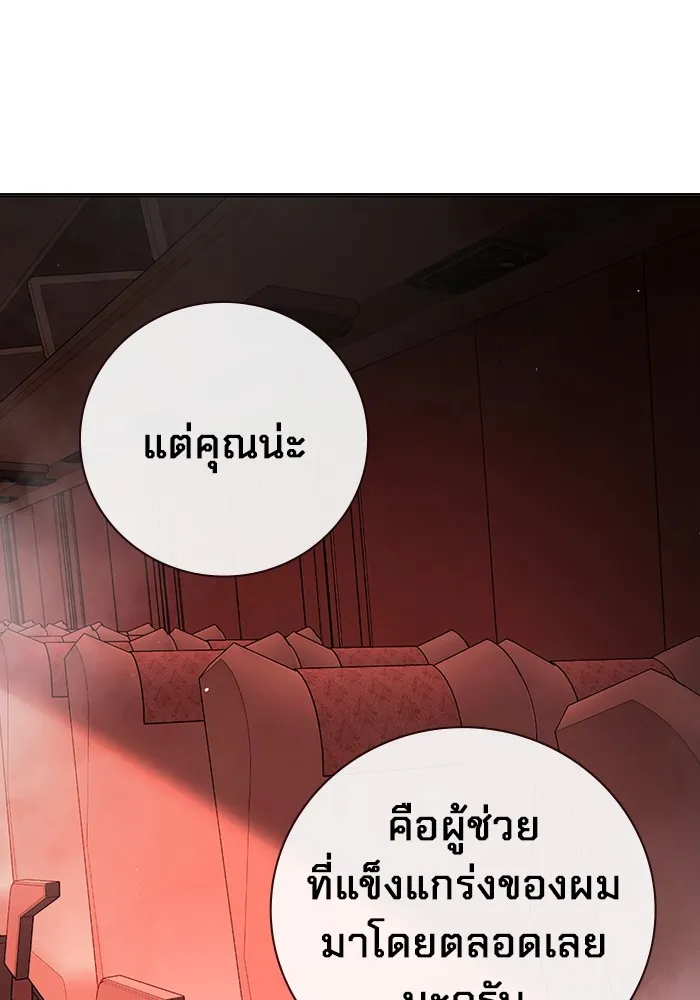 Juvenile Prison เยาวชนคนคุก ตอนที่ 19 page 87