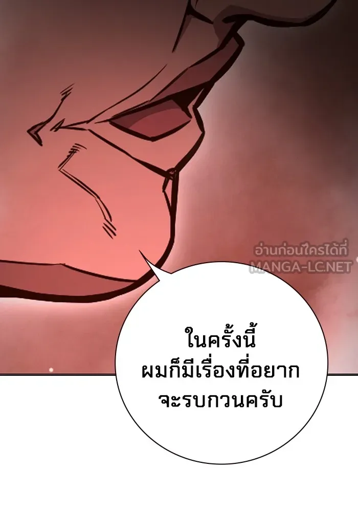 Juvenile Prison เยาวชนคนคุก ตอนที่ 19 page 89