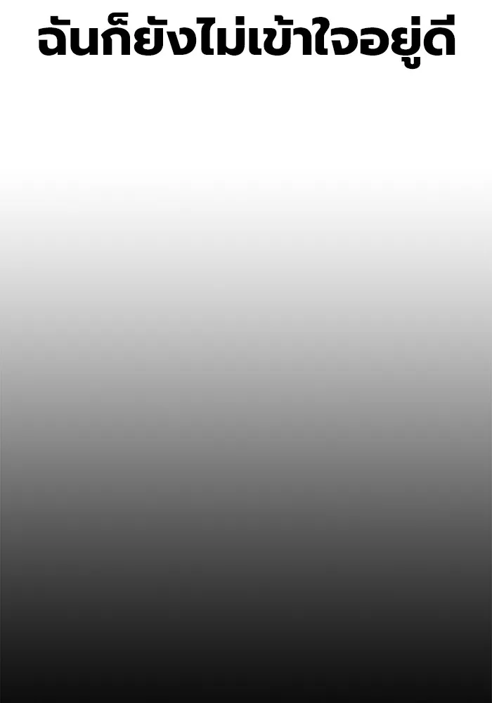 Juvenile Prison เยาวชนคนคุก ตอนที่ 19 page 96