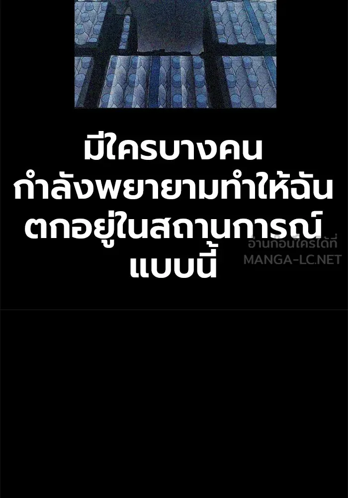 Juvenile Prison เยาวชนคนคุก ตอนที่ 19 page 98