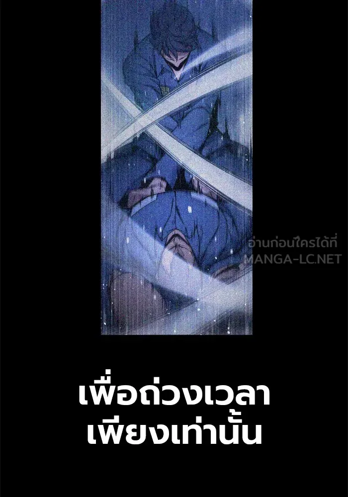 Juvenile Prison เยาวชนคนคุก ตอนที่ 19 page 101