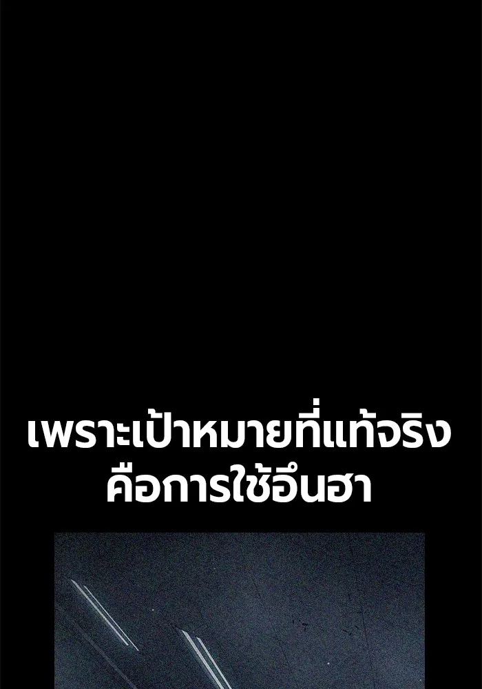 Juvenile Prison เยาวชนคนคุก ตอนที่ 19 page 102