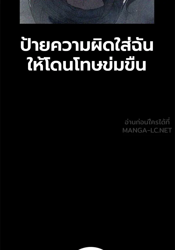 Juvenile Prison เยาวชนคนคุก ตอนที่ 19 page 104