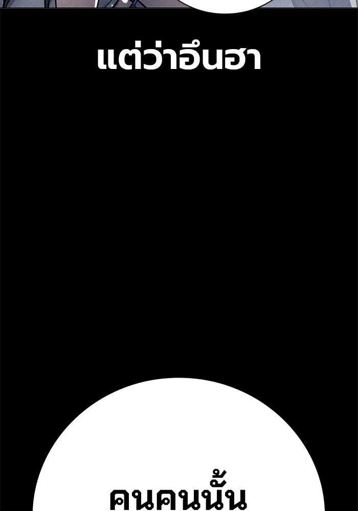Juvenile Prison เยาวชนคนคุก ตอนที่ 19 page 106