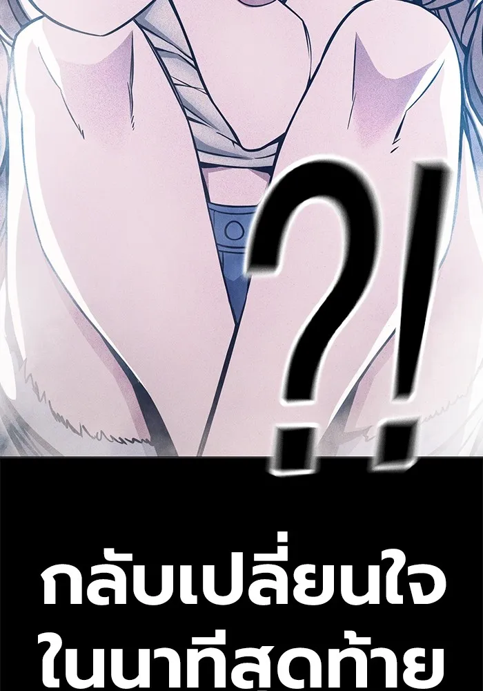 Juvenile Prison เยาวชนคนคุก ตอนที่ 19 page 108