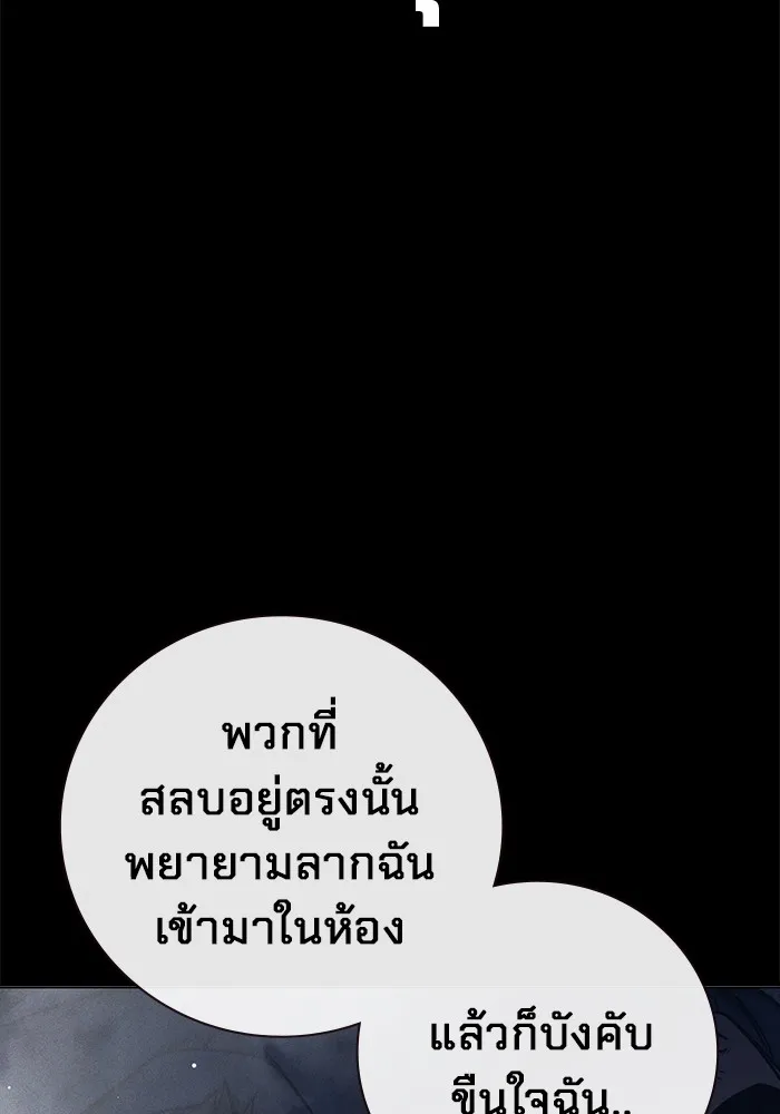 Juvenile Prison เยาวชนคนคุก ตอนที่ 19 page 109