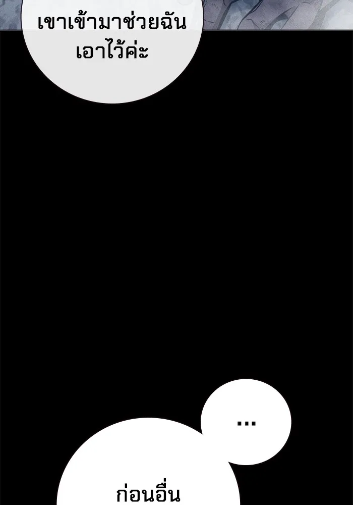 Juvenile Prison เยาวชนคนคุก ตอนที่ 19 page 111