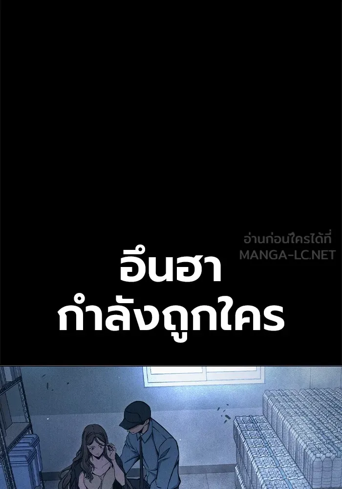 Juvenile Prison เยาวชนคนคุก ตอนที่ 19 page 113