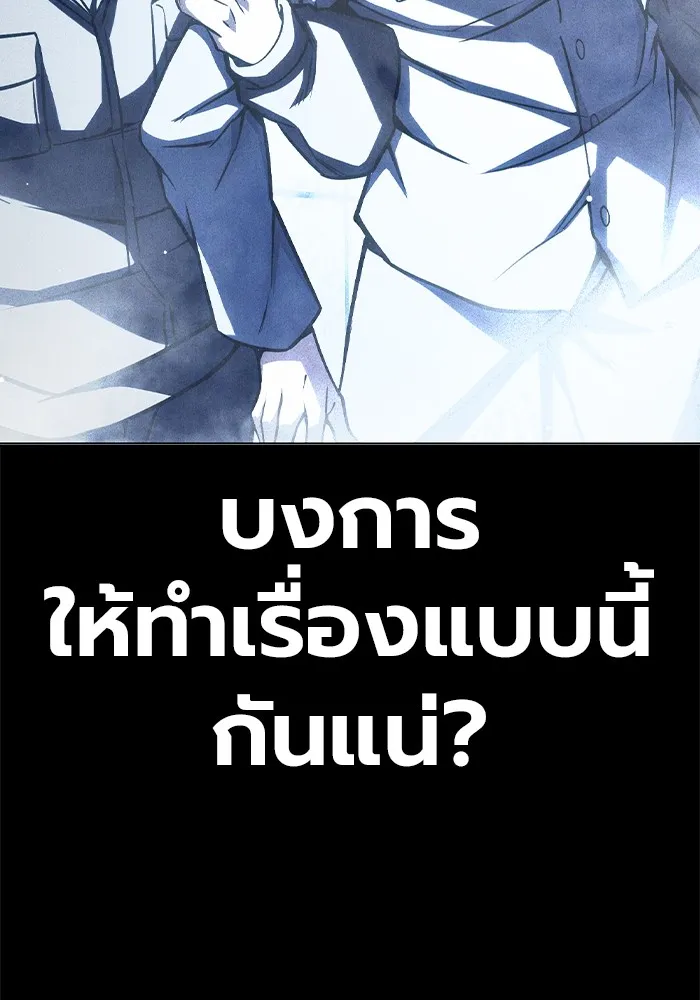 Juvenile Prison เยาวชนคนคุก ตอนที่ 19 page 115
