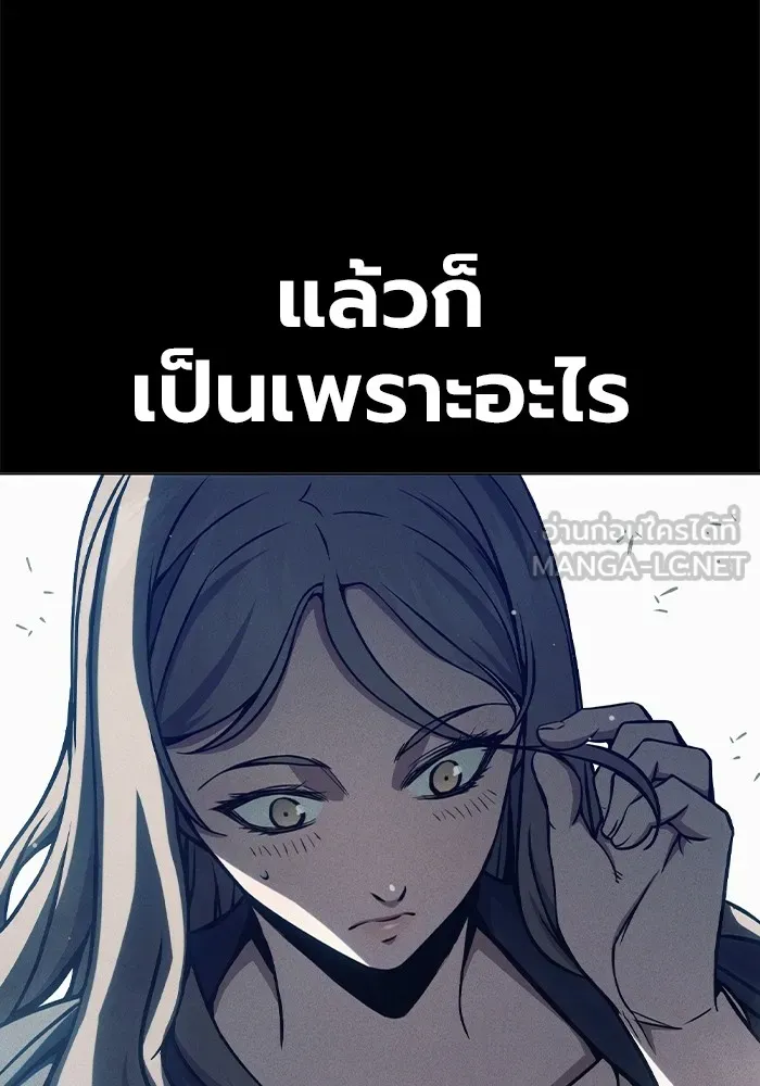 Juvenile Prison เยาวชนคนคุก ตอนที่ 19 page 116