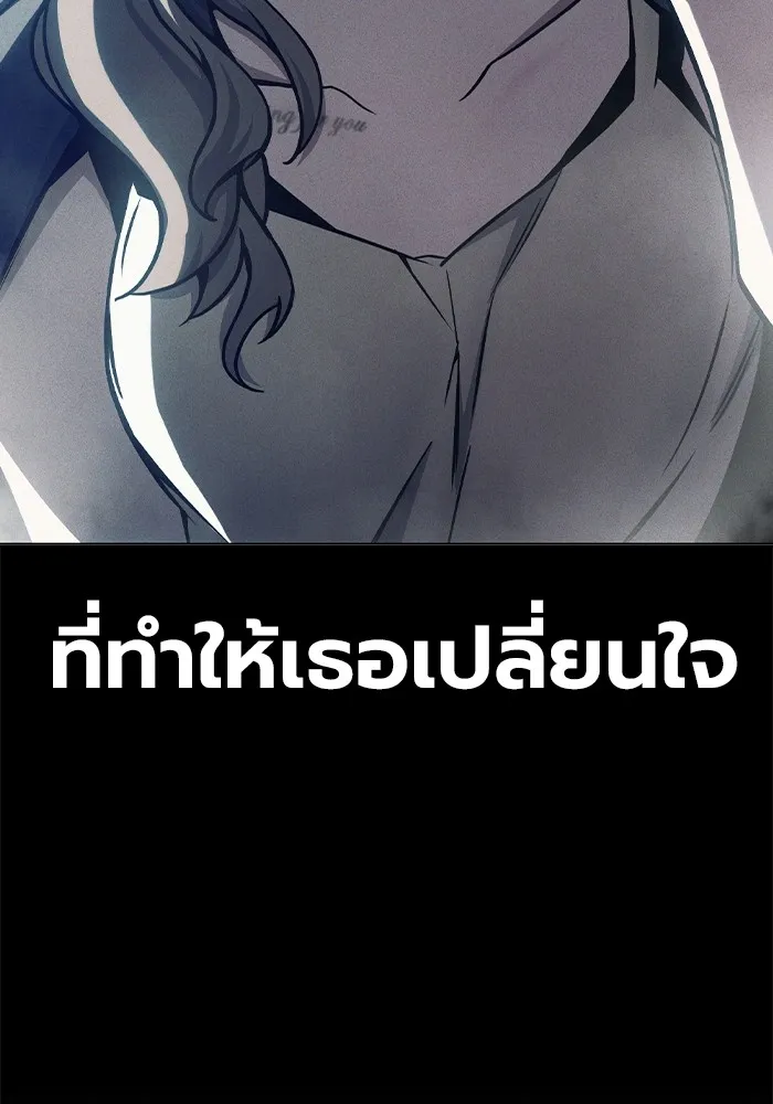 Juvenile Prison เยาวชนคนคุก ตอนที่ 19 page 117