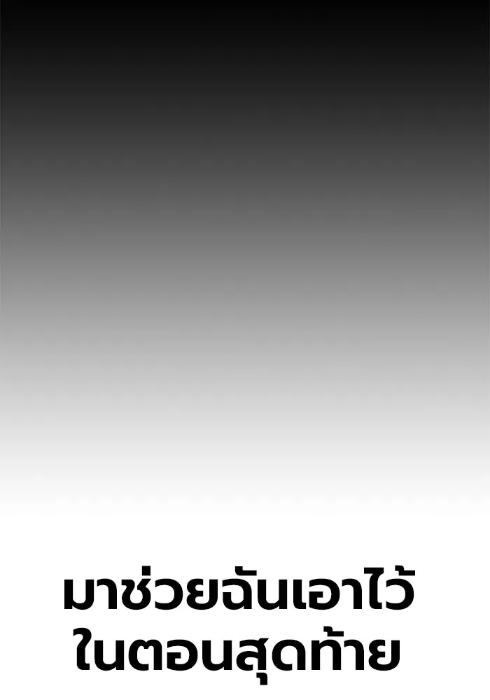 Juvenile Prison เยาวชนคนคุก ตอนที่ 19 page 118