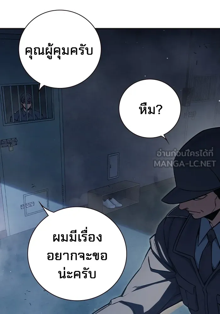 Juvenile Prison เยาวชนคนคุก ตอนที่ 19 page 119