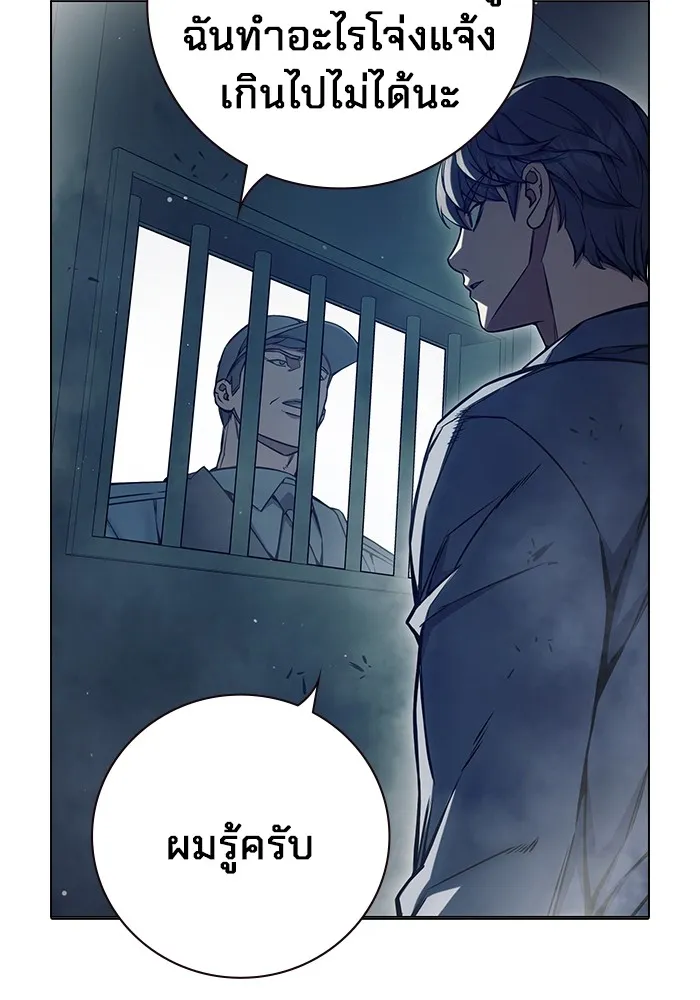 Juvenile Prison เยาวชนคนคุก ตอนที่ 19 page 121