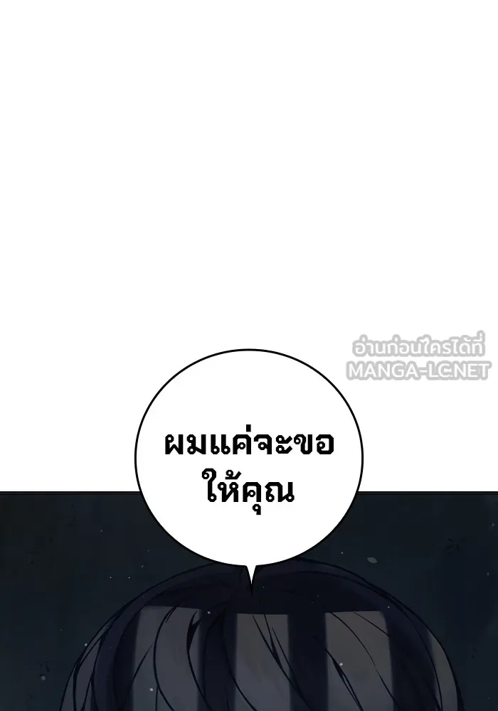 Juvenile Prison เยาวชนคนคุก ตอนที่ 19 page 122