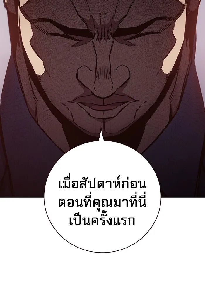 Juvenile Prison เยาวชนคนคุก ตอนที่ 19 page 126