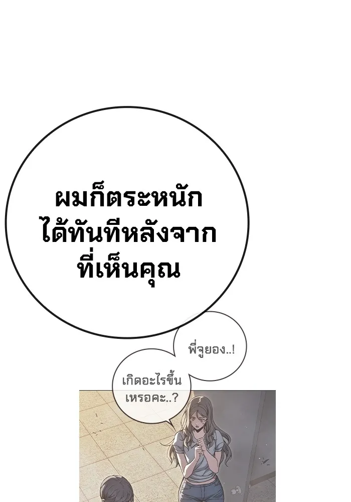 Juvenile Prison เยาวชนคนคุก ตอนที่ 19 page 127