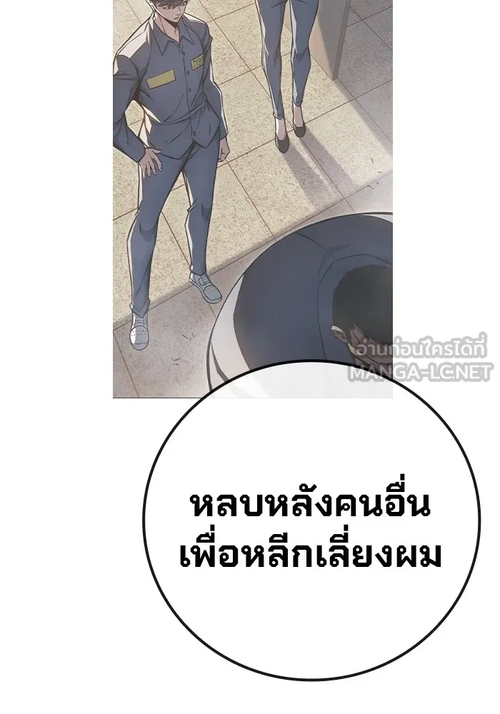 Juvenile Prison เยาวชนคนคุก ตอนที่ 19 page 128