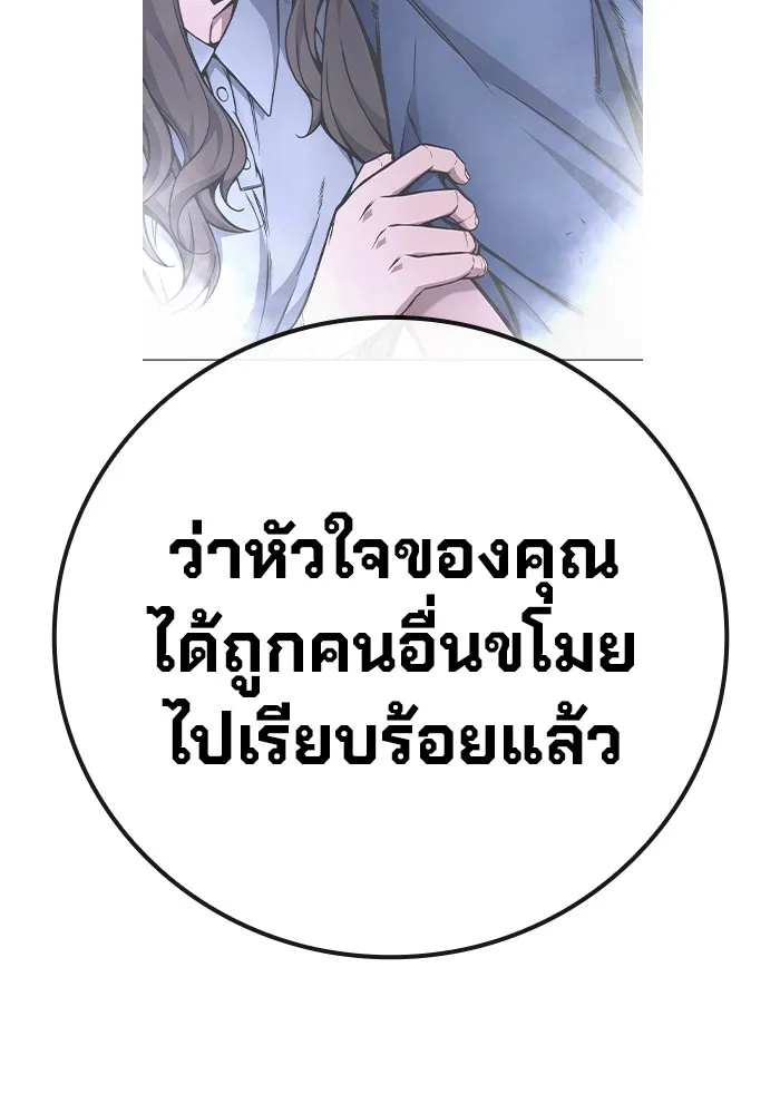 Juvenile Prison เยาวชนคนคุก ตอนที่ 19 page 130