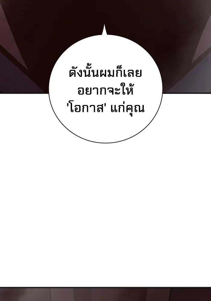 Juvenile Prison เยาวชนคนคุก ตอนที่ 19 page 132