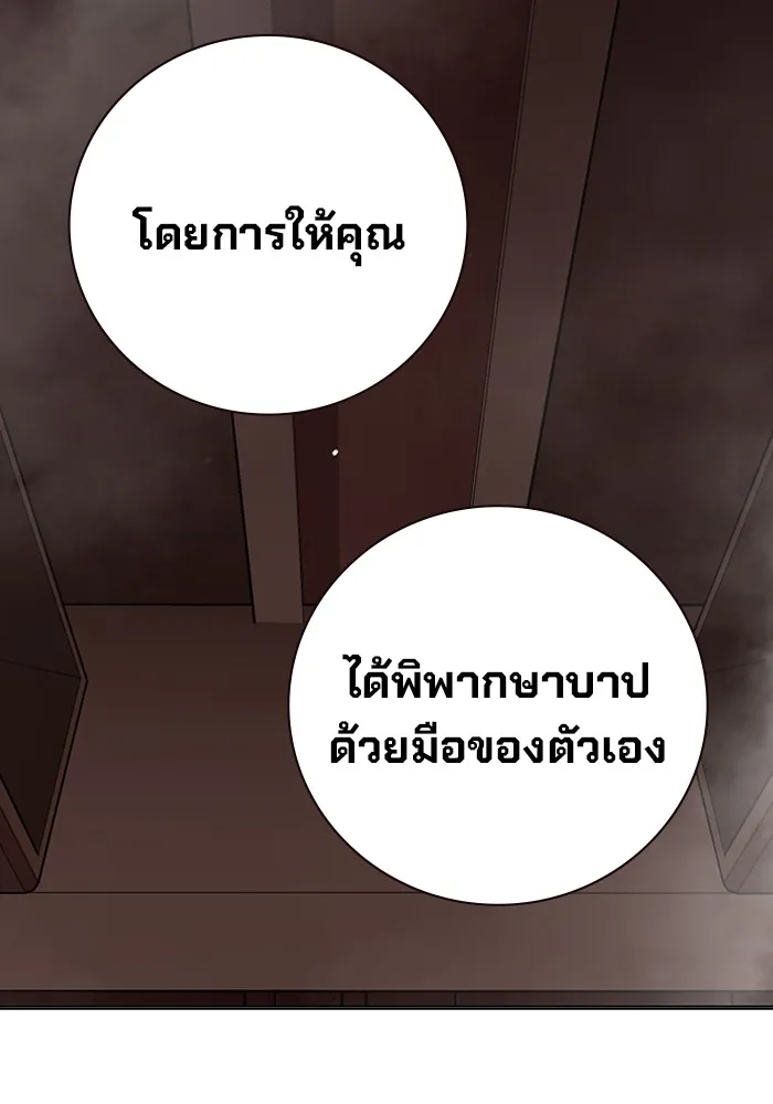 Juvenile Prison เยาวชนคนคุก ตอนที่ 19 page 133