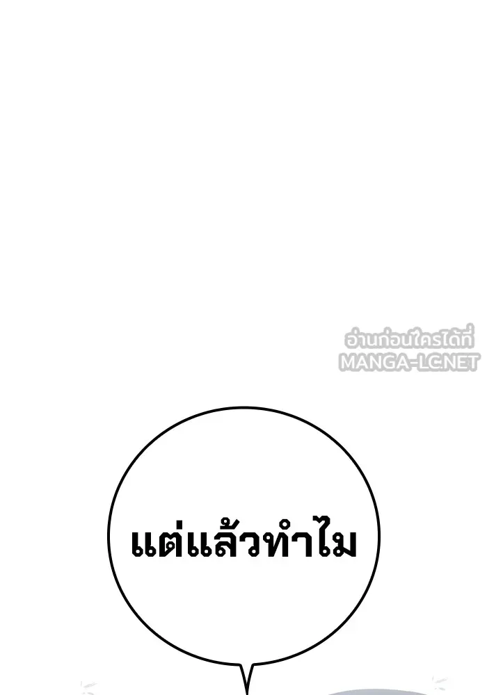Juvenile Prison เยาวชนคนคุก ตอนที่ 19 page 134