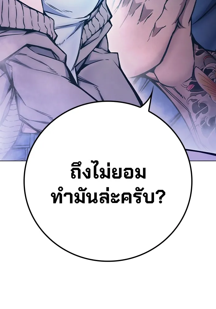 Juvenile Prison เยาวชนคนคุก ตอนที่ 19 page 136
