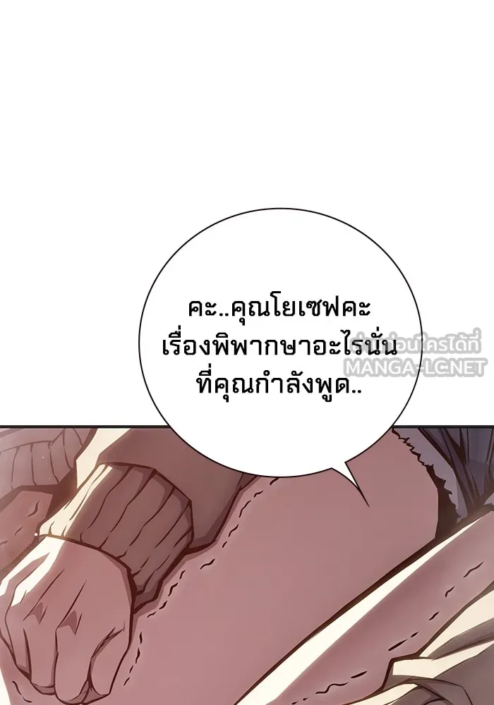 Juvenile Prison เยาวชนคนคุก ตอนที่ 19 page 137