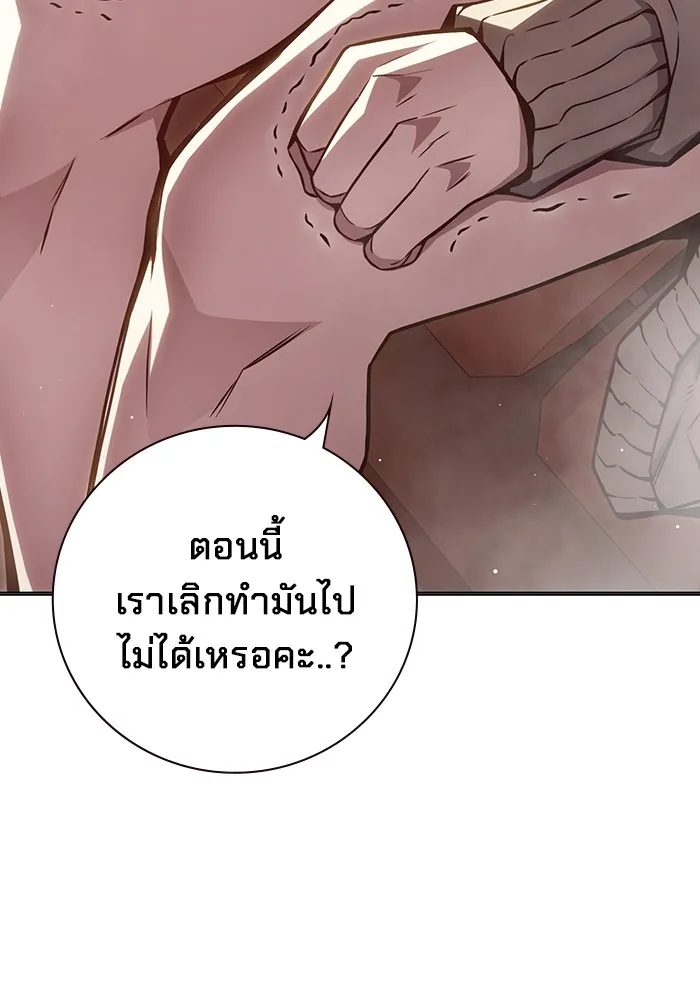 Juvenile Prison เยาวชนคนคุก ตอนที่ 19 page 138