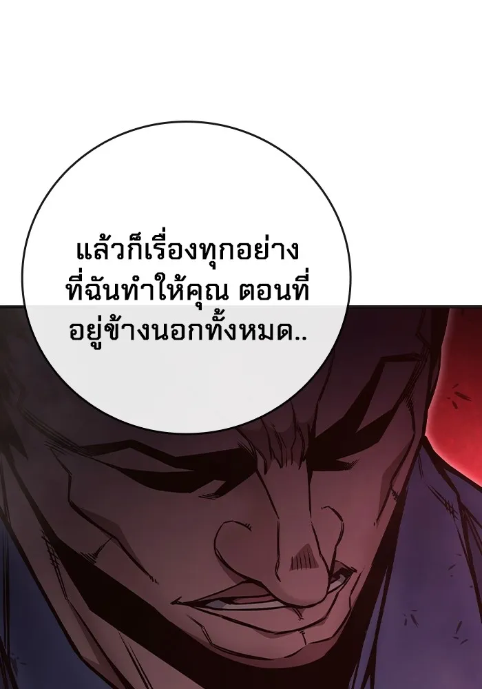 Juvenile Prison เยาวชนคนคุก ตอนที่ 19 page 139