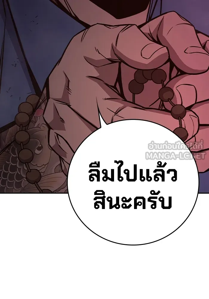 Juvenile Prison เยาวชนคนคุก ตอนที่ 19 page 140