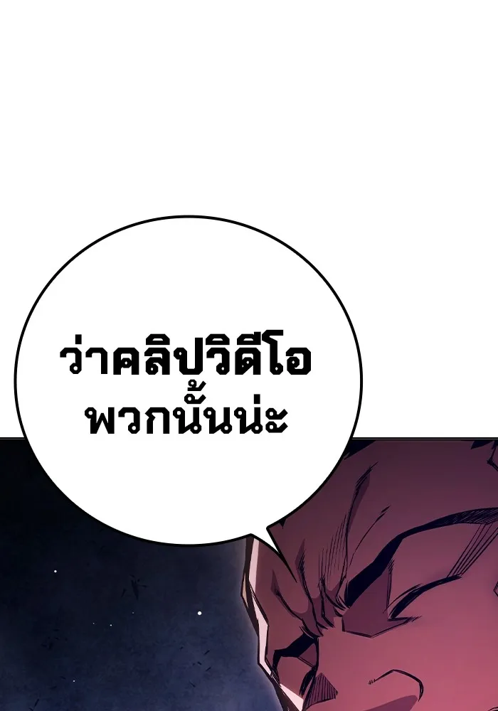 Juvenile Prison เยาวชนคนคุก ตอนที่ 19 page 141
